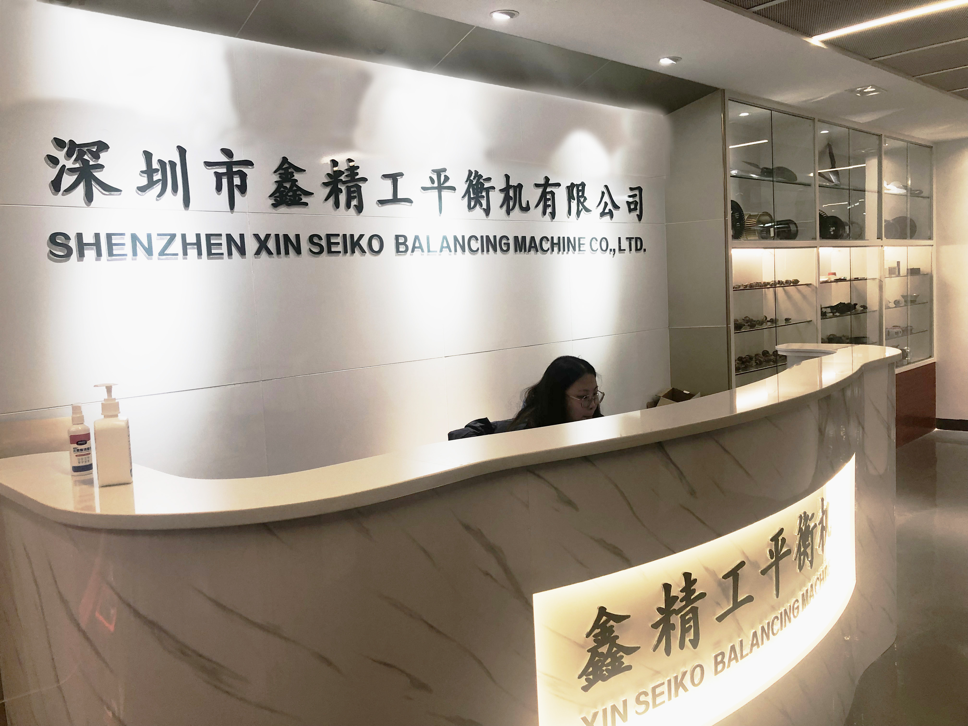 鑫精工前臺(tái)
