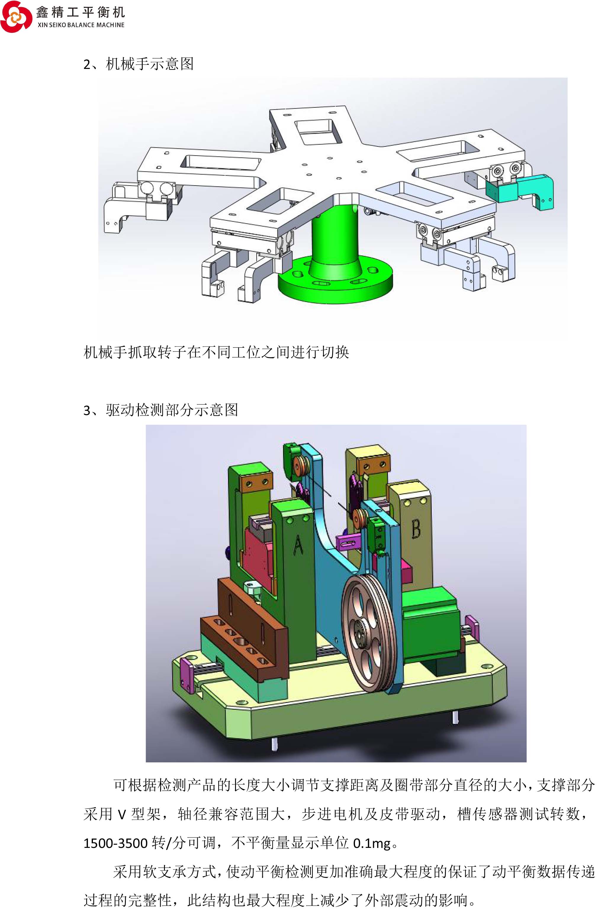 五工位VT型刀通用自動平衡機-3
